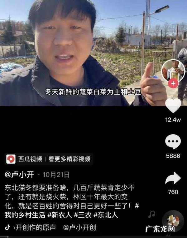 短视频记录家乡生活,他在抖音电商一年卖出千万单山货