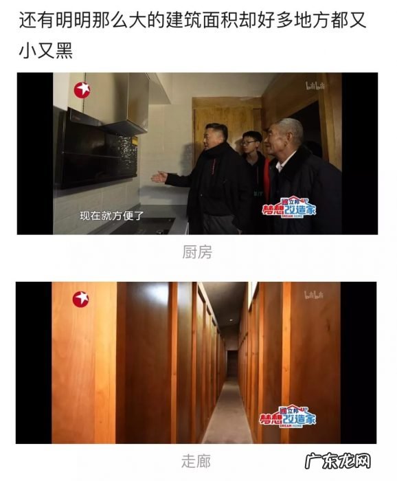 气冷抖!132万建“毛坯房”,《梦想改造家》口碑搞砸了