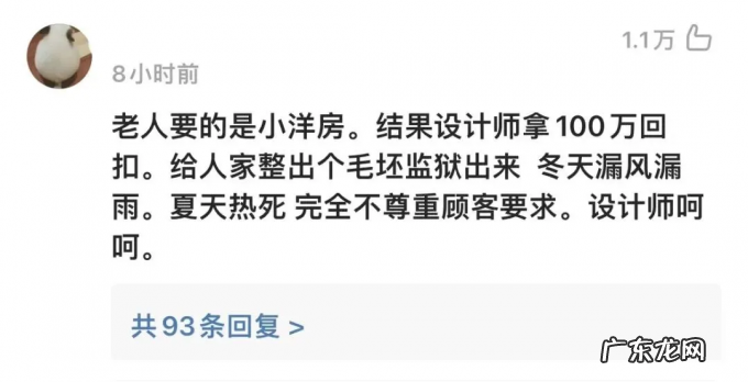 气冷抖！132万建“毛坯房”，《梦想改造家》口碑搞砸了