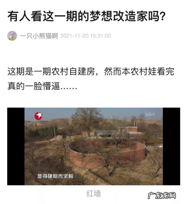 气冷抖!132万建“毛坯房”,《梦想改造家》口碑搞砸了