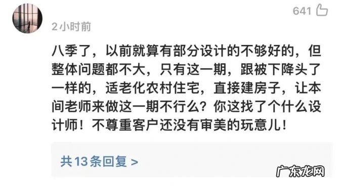 气冷抖！132万建“毛坯房”，《梦想改造家》口碑搞砸了