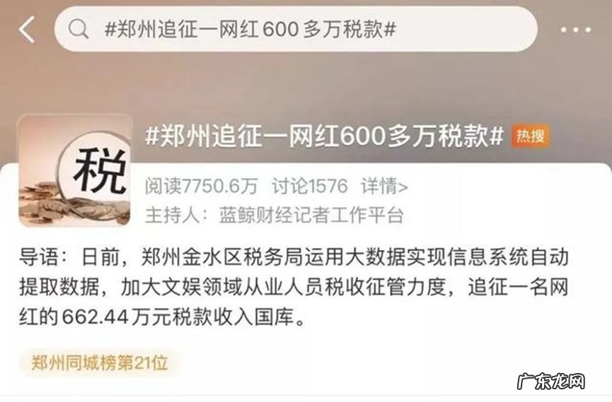 出事！头部主播雪梨、林珊珊逃税被罚，总金额达9000万！