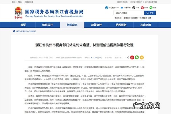 出事！头部主播雪梨、林珊珊逃税被罚，总金额达9000万！