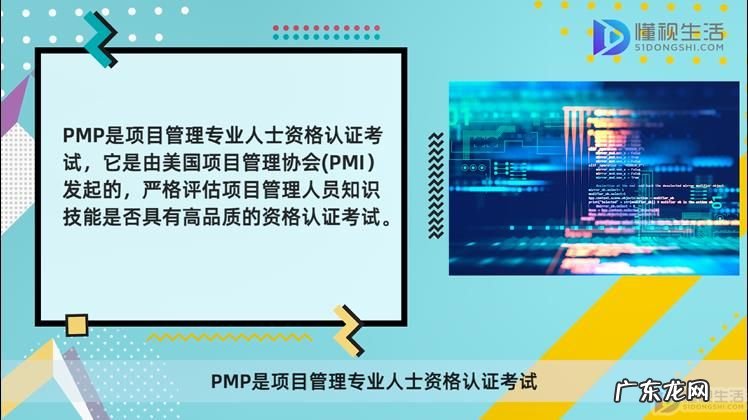 npdp与pmp哪个先考? pmp和npdp是同个考试吗