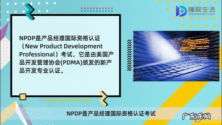 npdp与pmp哪个先考? pmp和npdp是同个考试吗