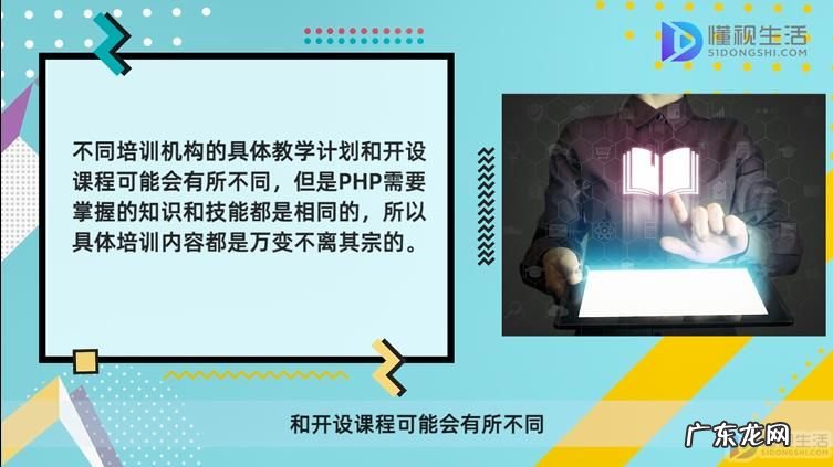 学php的人越来越少了? php培训学什么内容