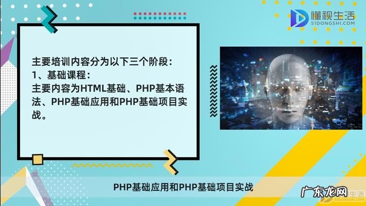 学php的人越来越少了? php培训学什么内容