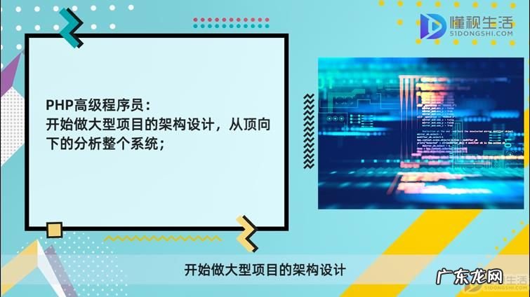 怎么区分程序员级别? PHP程序员级别划分