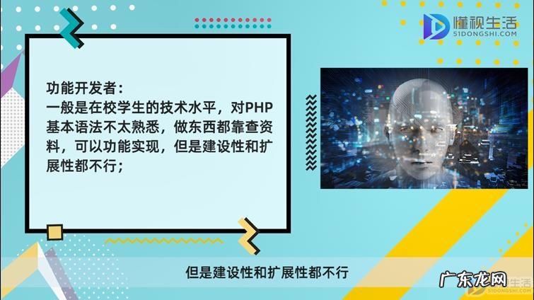 怎么区分程序员级别? PHP程序员级别划分