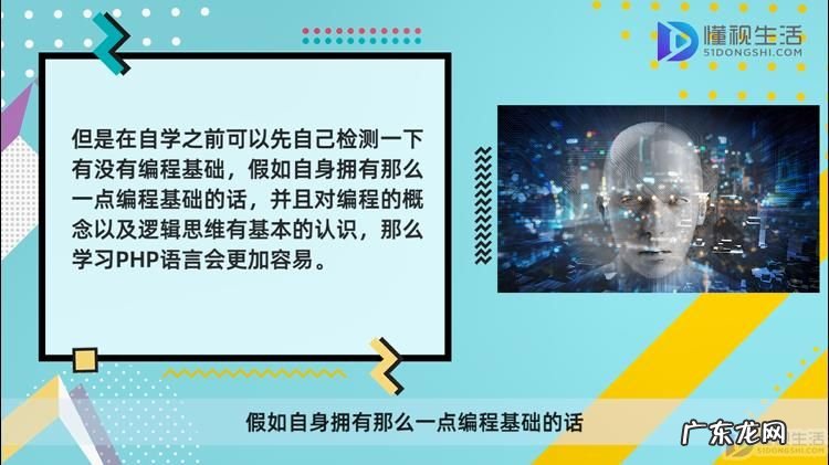 学php需要什么基础? 自学php需要什么基础