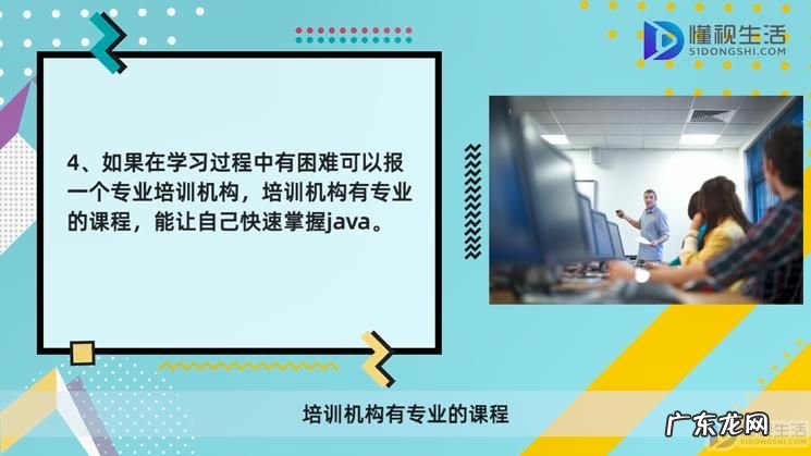 java学习需要什么基础