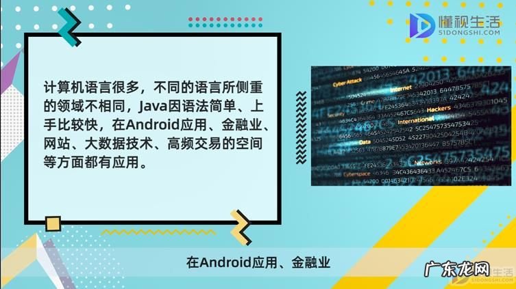 学java要学多久? Java是什么