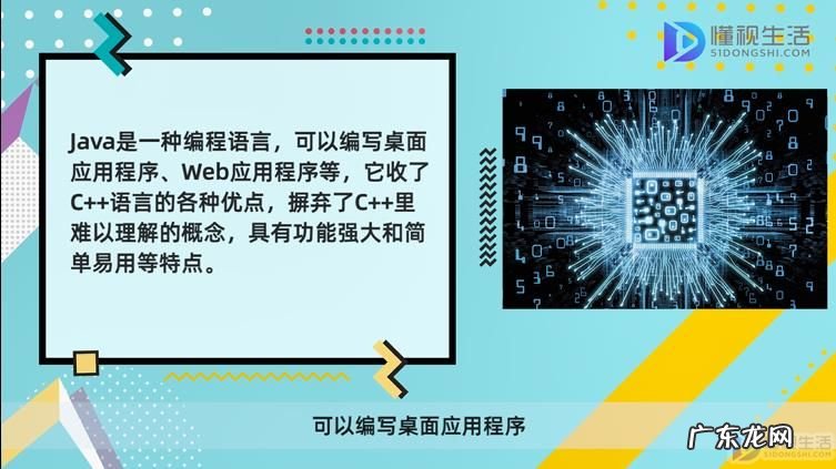 学java要学多久? Java是什么