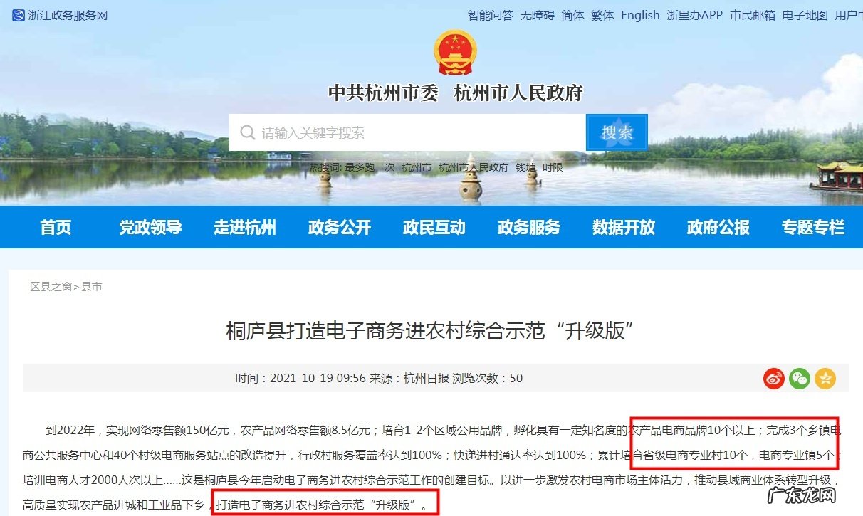 重庆商务发展“十四五”规划:2025年网络零售额将达2000亿元