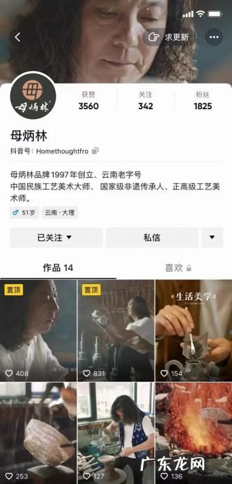 传承人母炳林借短视频展示制银工艺,抖音电商助力非遗传承与保护