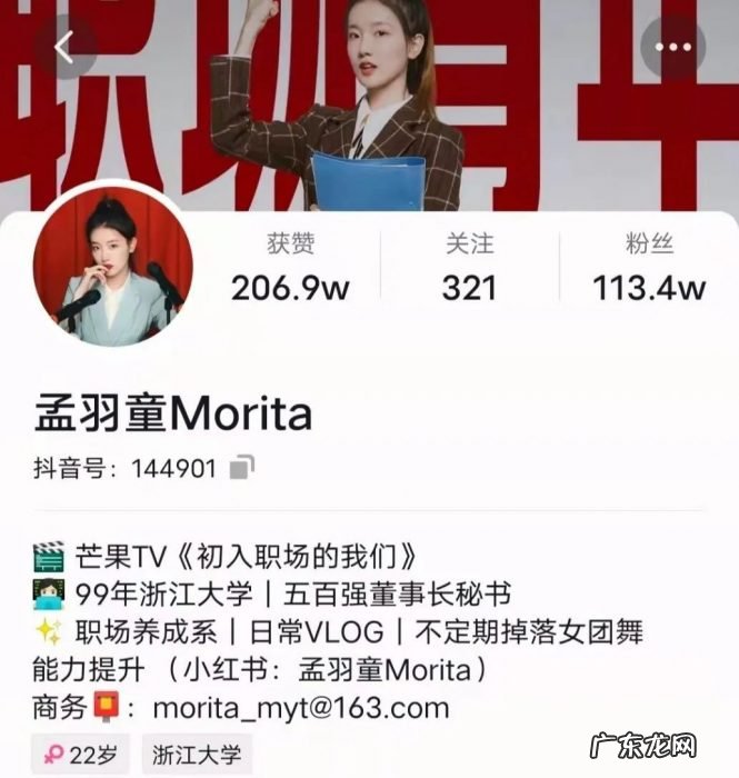 一句话涨粉百万！格力直播间，董明珠再造“董明珠”！