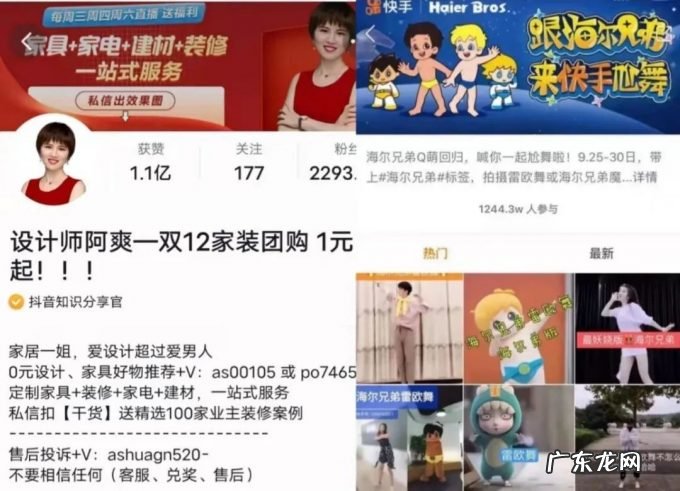 一句话涨粉百万!格力直播间,董明珠再造“董明珠”!