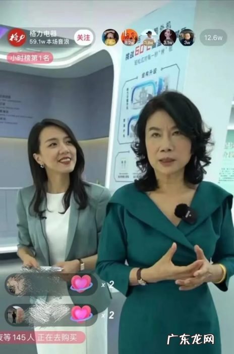 一句话涨粉百万!格力直播间,董明珠再造“董明珠”!