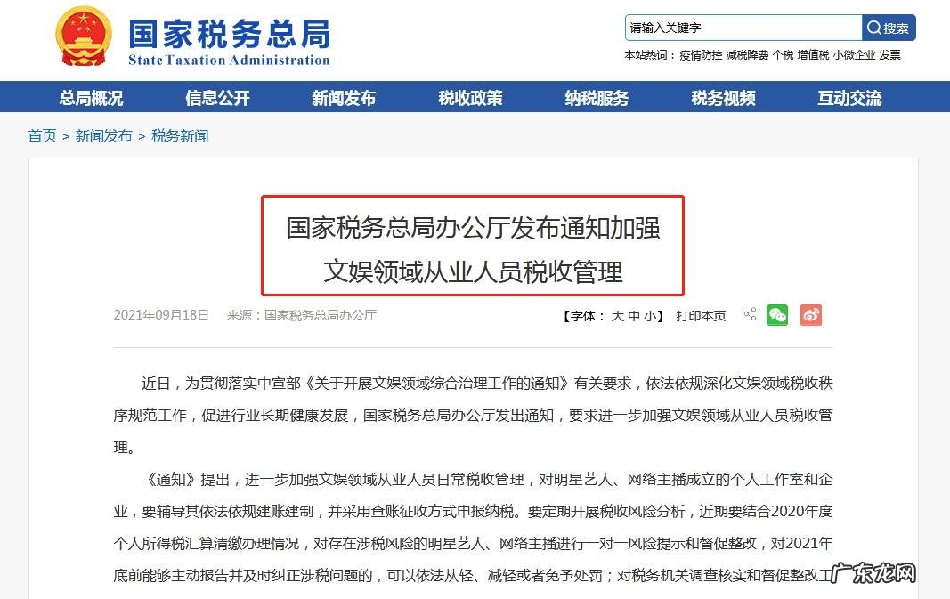 从“捕风者”到“逃税者”，雪梨大起大落十一年