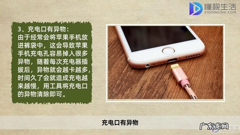 苹果数据线没反应妙招? 苹果充电器插上没反应