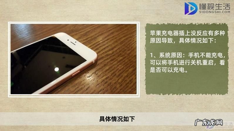 苹果数据线没反应妙招? 苹果充电器插上没反应