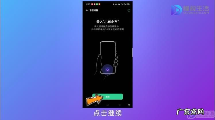 如何设置小布一喊就出来? oppo手机怎么喊小布出来