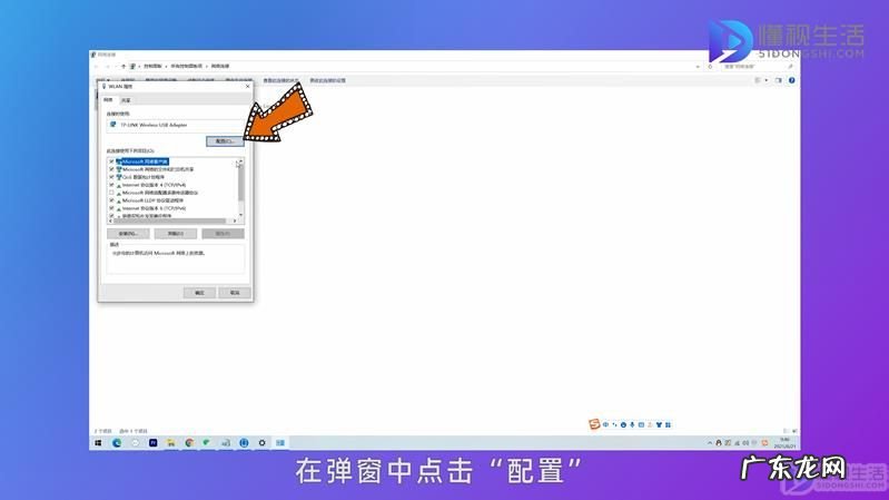 win10睡眠模式不断网？ win10休眠就断网然后连不上