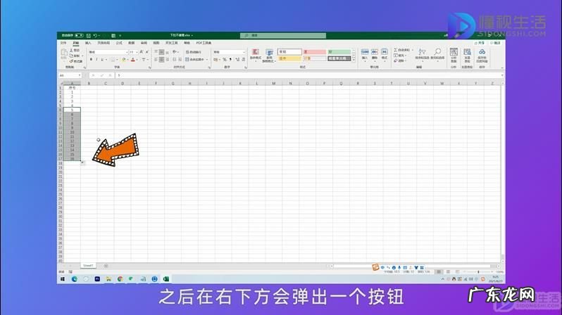 表格序号下拉全是1怎么办? excel怎么下拉不递增