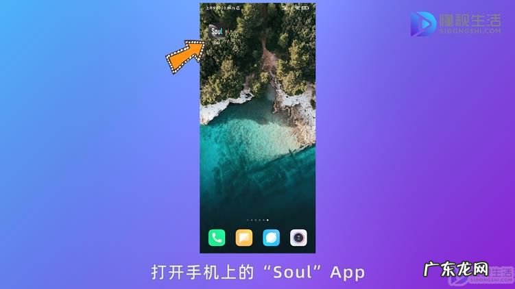 玩soul的无非三种人? soul被禁言了怎么快速解封