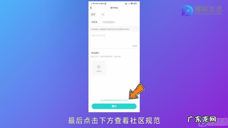 玩soul的无非三种人? soul被禁言了怎么快速解封