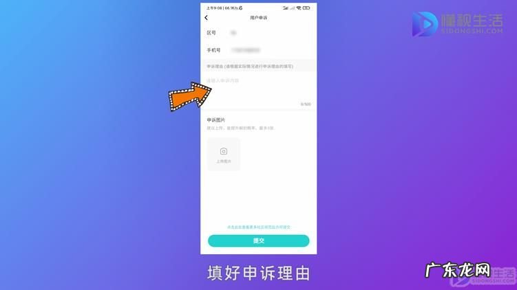 玩soul的无非三种人? soul被禁言了怎么快速解封