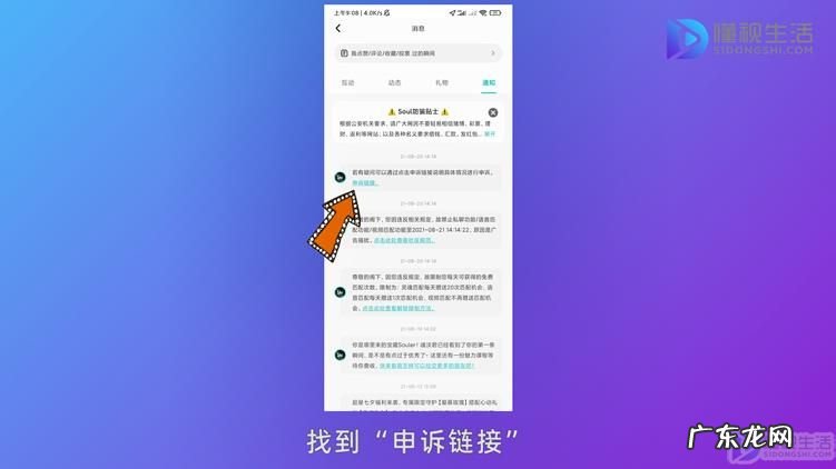 玩soul的无非三种人? soul被禁言了怎么快速解封