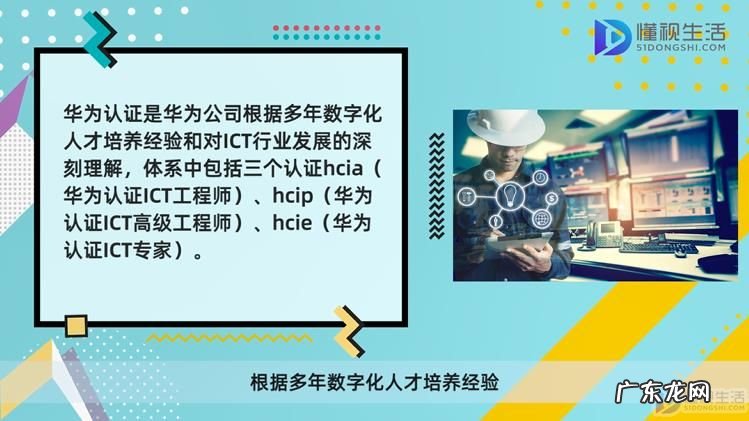 华为认证有哪些方向? 获得华为认证后能干什么