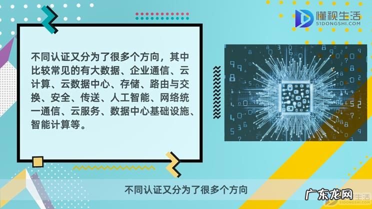 华为认证hcna通过率? 考华为认证有什么学历限制