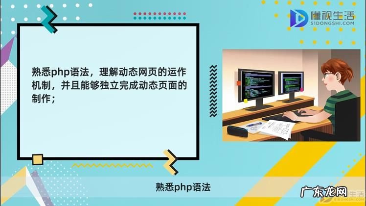 php开发工程师招聘？ php开发工程师的要求