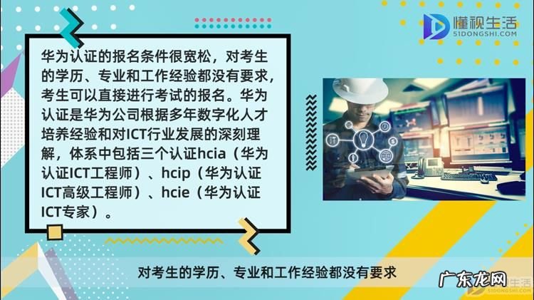 华为认证的证书有哪些? 华为认证条件