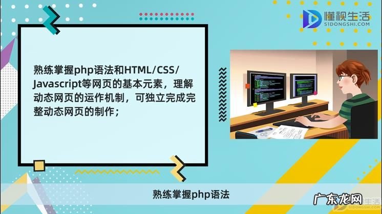 php认证工程师? php工程师要会什么