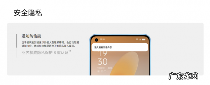 Reno7系列正式发布,首发IMX709+星环呼吸灯