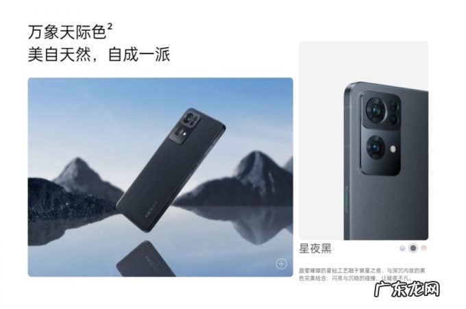 Reno7系列正式发布，首发IMX709＋星环呼吸灯