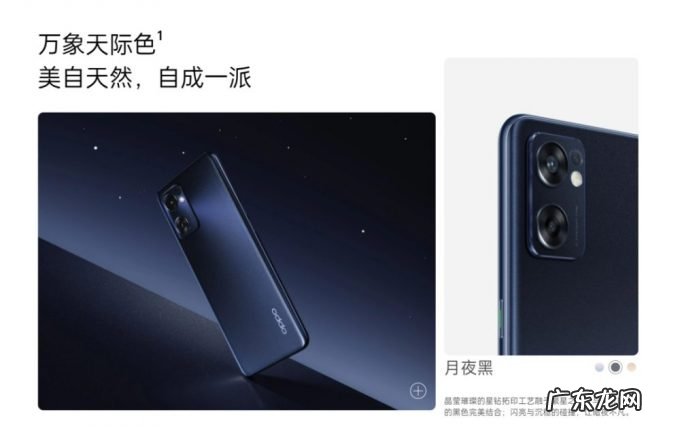 Reno7系列正式发布，首发IMX709＋星环呼吸灯