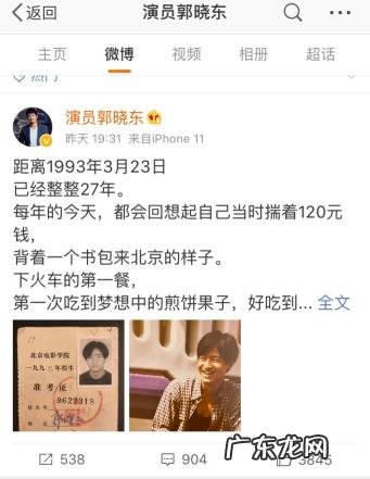 郭晓冬的老婆几岁 郭晓冬的老婆