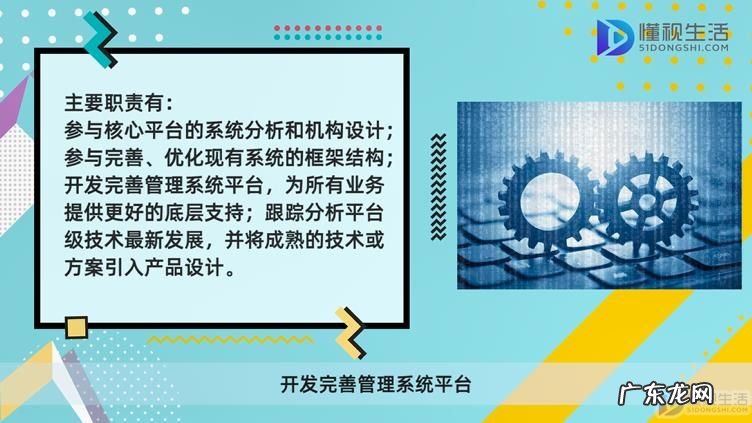 食品研发工程师怎么考? php高级研发工程师是干什么的