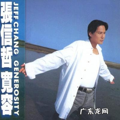 张信哲最好听的歌曲 张信哲哪些歌好听