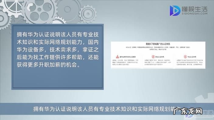 华为rdpm证书有什么用? 华为认证证书有什么用