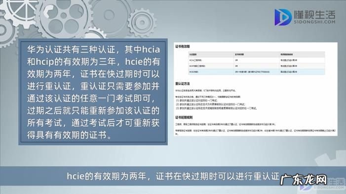hcip过期有没有必要重新认证? 华为认证有效期