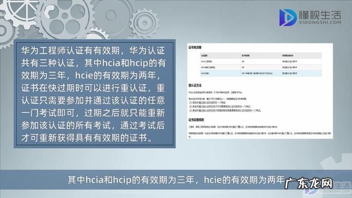 华为证件有效期怎么改？ 华为工程师认证有有效期吗