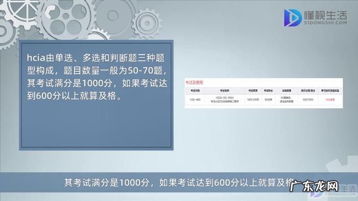 华为强制无证书安装? 华为HCIA证书会过期吗