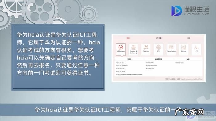 华为强制无证书安装? 华为HCIA证书会过期吗