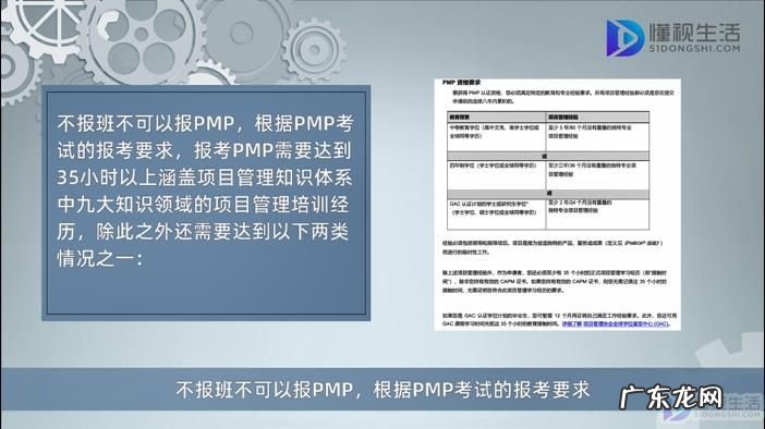 公务员报班哪个机构好? 不报班可以报PMP吗