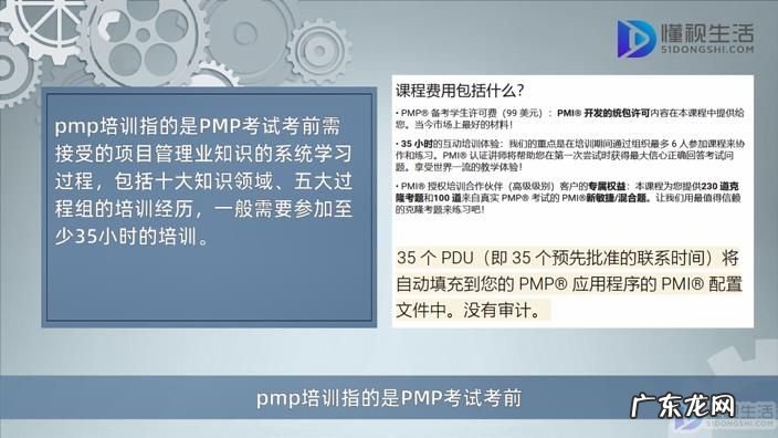 全国pmp培训机构排名? pmp培训是什么